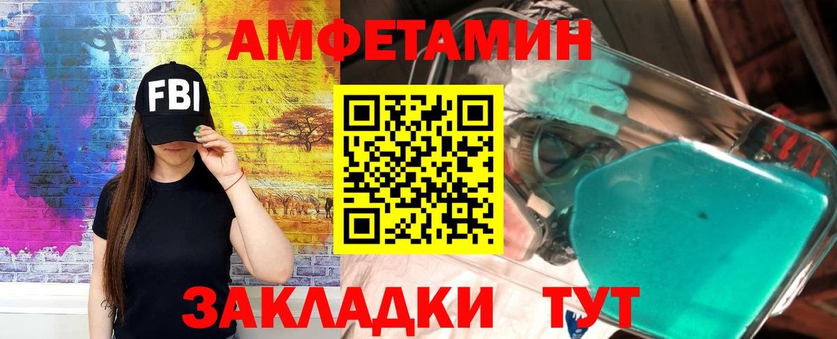 Amphetamine Premium Сатка