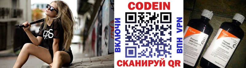 Кодеин Purple Drank  Сатка 