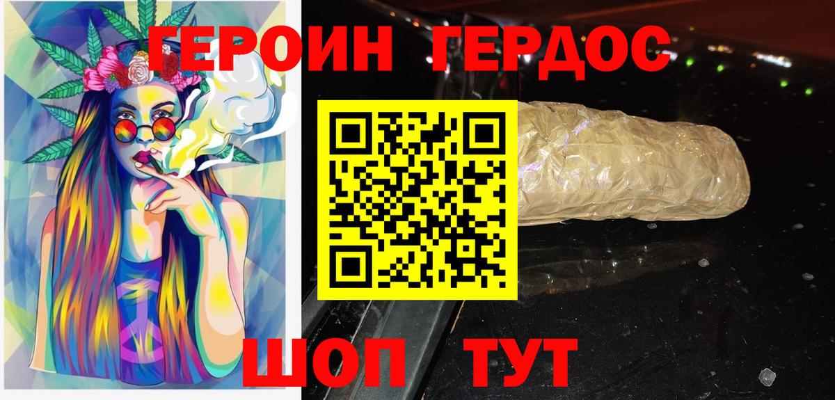 Героин белый Сатка
