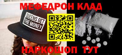 мескалин Кунгур