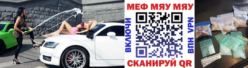 МЕГА tor Сатка Мефедрон кристаллы