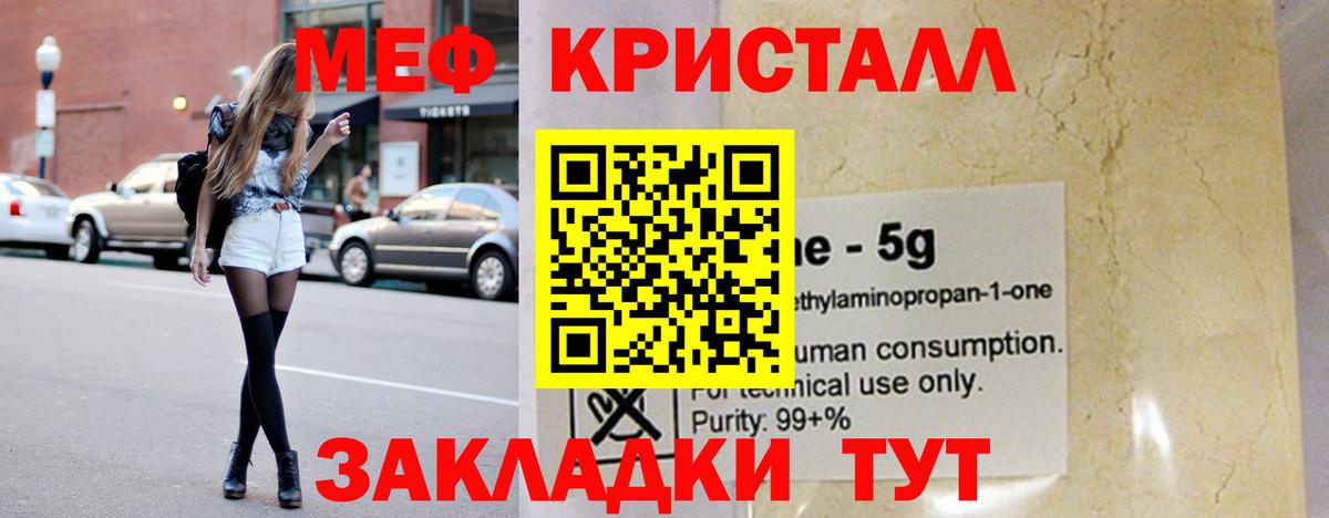 Меф мука Сатка