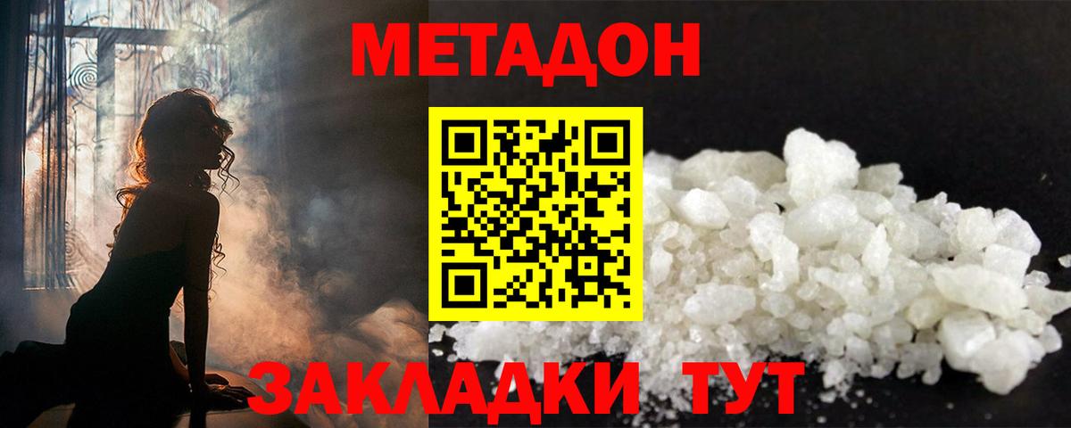 Сатка  Метадон мёд  Вход с VPN  Метадон кристалл 