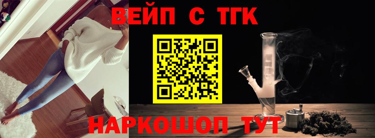 ГАШИШ  COCAIN  Alpha-PVP СОЛЬ   Сатка  Вход с VPN  Марихуана  ГАШ  Меф МЯУ МЯУ кристаллы  Вейп ТГК 
